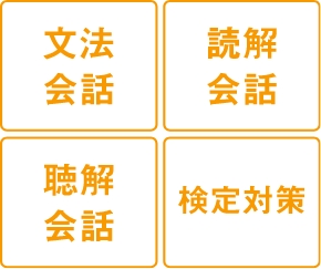 カリキュラム編成