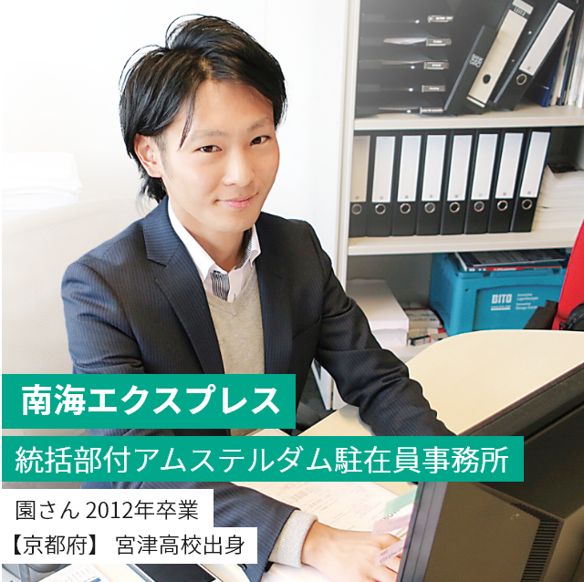 卒業生が活躍中！