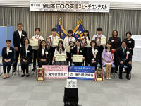 第57回全日本ECC英語スピーチコンテストに本学学生6名が出場しました！