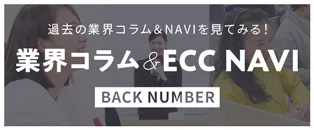 ECC NAVI