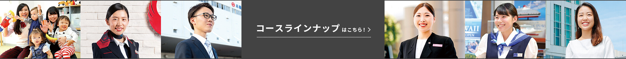 コース一覧へ
