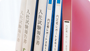 就職活動ツール