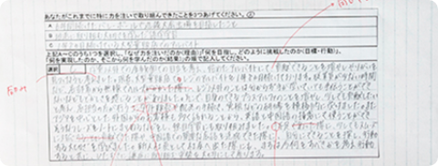 自己分析ノート