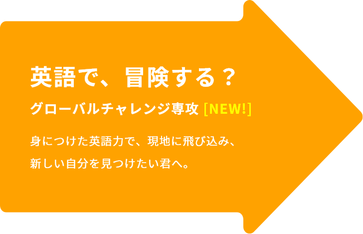 英語で、冒険する？