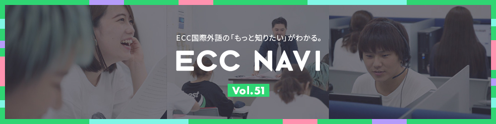 ECC NAVI