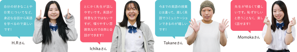 英会話授業を受けた生徒の感想