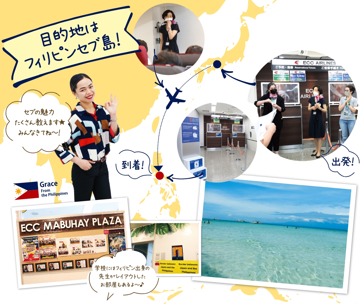 目的地はフィリピンゼブ島！