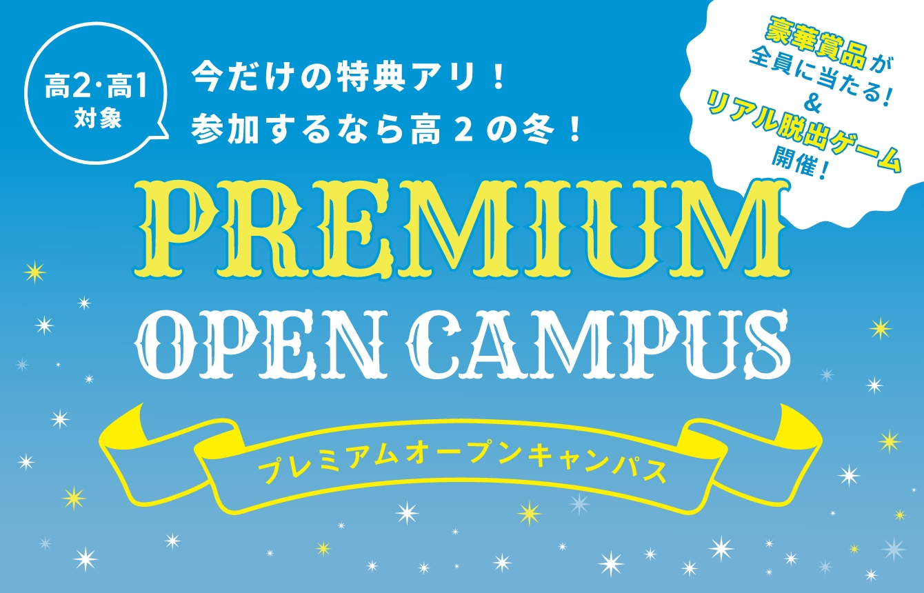 PREMIUM OPEN CAMPUS