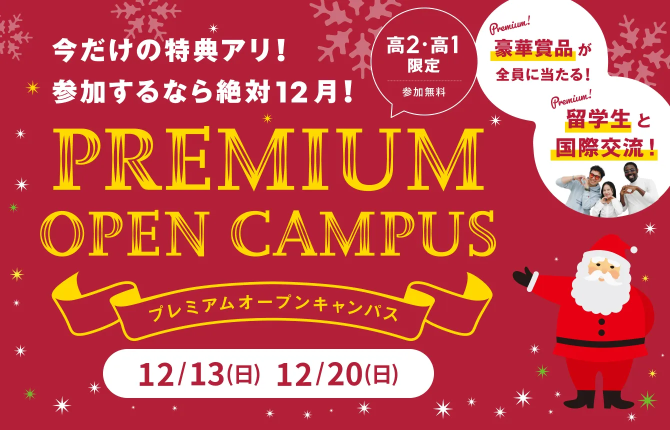 PREMIUM OPEN CAMPUS