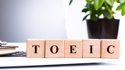 TOEICと書かれた木のブロックが並んでいる画像。