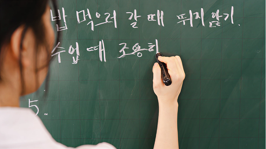 韓国語検定はTOPIKとハン検どっち？レベル比較と就職での評価　タイトル画像