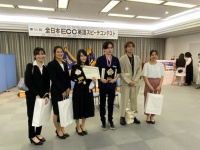 All Japan ECC Speech Contest Results