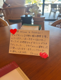 素敵なメッセージに感動