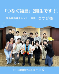 なすびさん講演会