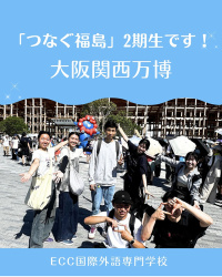 大阪・関西万博