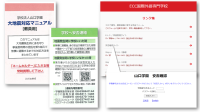 地震初動訓練を実施 ~いざという時に備えて~