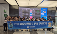 【韓国留学】韓国に向けていよいよ出発です②檀国大学