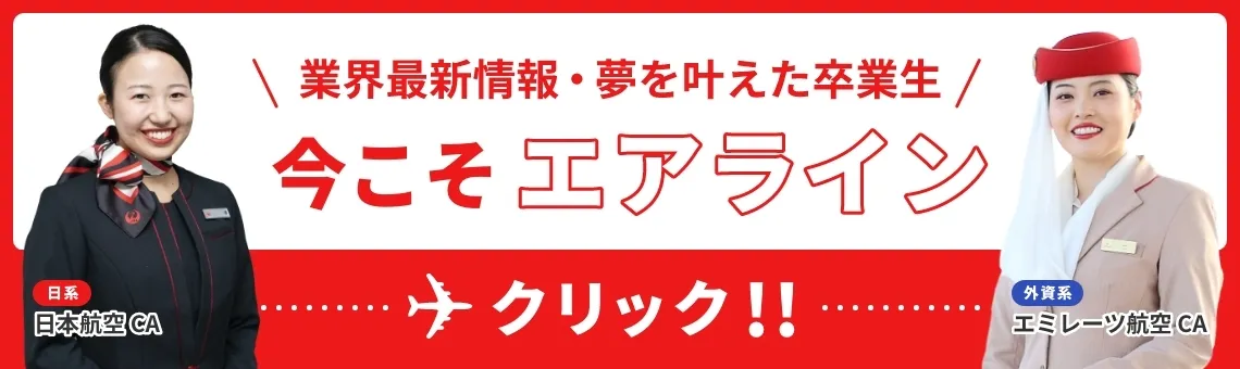 さあ行くぞ、世界！グローバルチャレンジ専攻ついに始動！ 2025年4月誕生！ 特設ページはこちら