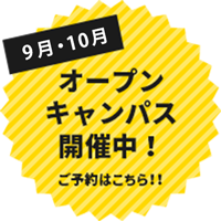 Ecc国際外語専門学校 大阪 英語 アジア言語 エアライン ホテル トラベル こども教育 国際ビジネス 大学編入の専門学校