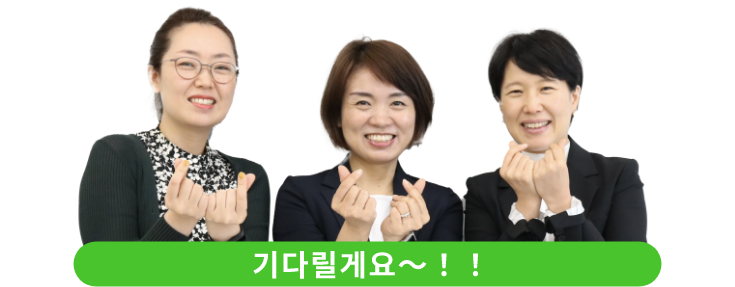 韓国ネイティブの先生が優しく教えてくれるよ！