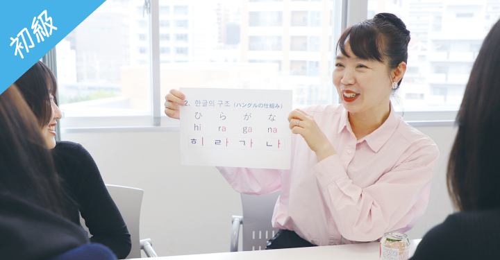 30分で読める!はじめてのハングル体験!