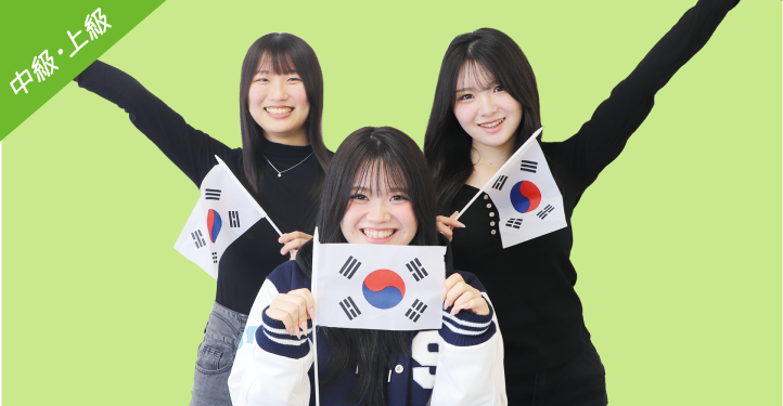 韓国旅行で困らない!リアル韓国語会話体験!