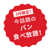 在校生とランチ交流会♪