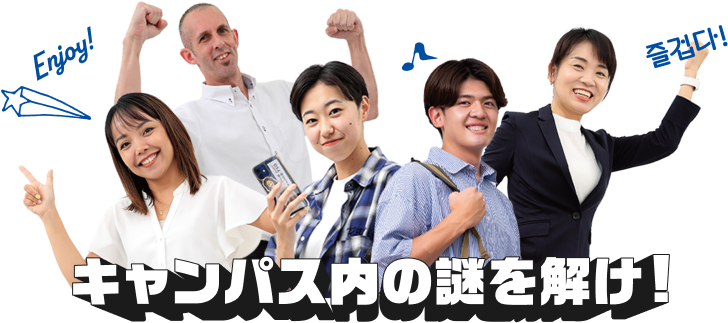 リアル脱出ゲーム