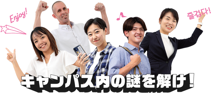 リアル脱出ゲーム