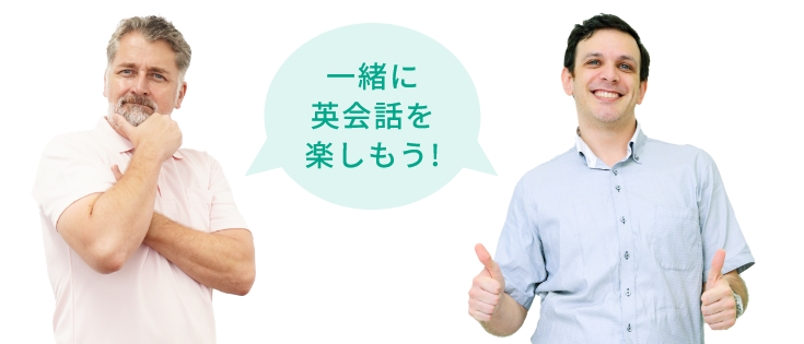 英会話