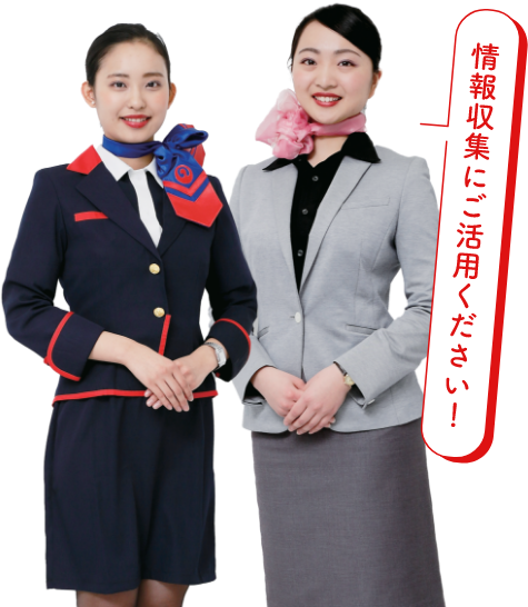 エアラインは特別プログラム！