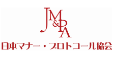 日本マナー・プロトコール協会